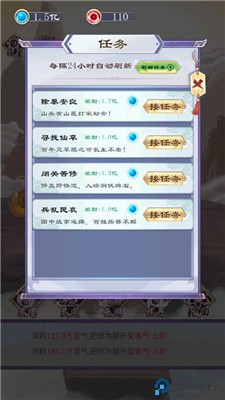 修仙传说