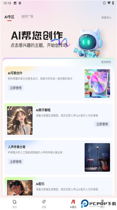 音乐蜜蜂app