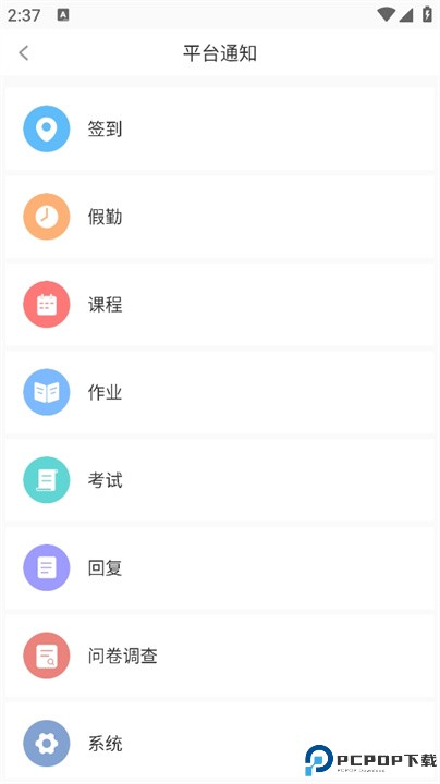 木马课堂app