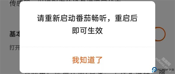 藩茄畅听