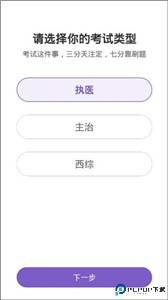 丁香医考手机版