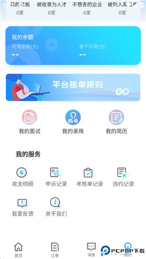 余时保雇员版