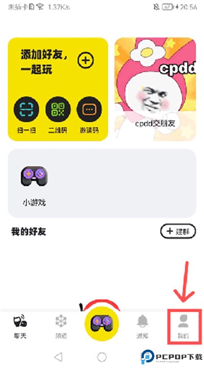 微泡泡app