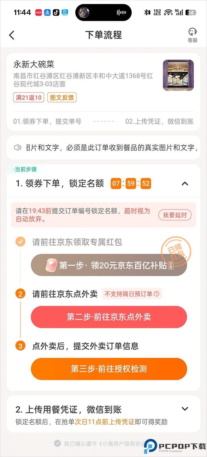 小蚕惠生活