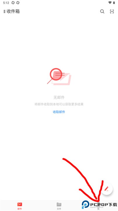 126邮箱app