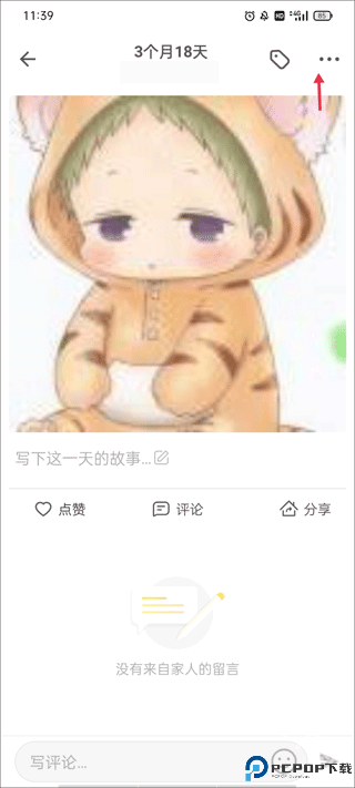 时光小屋app