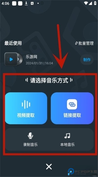 瞬火好声音app