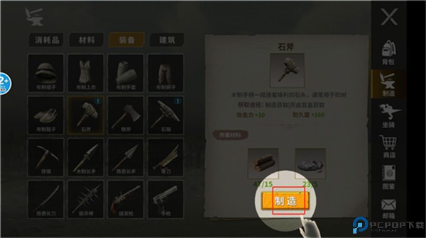 恐龙岛大猎杀手机