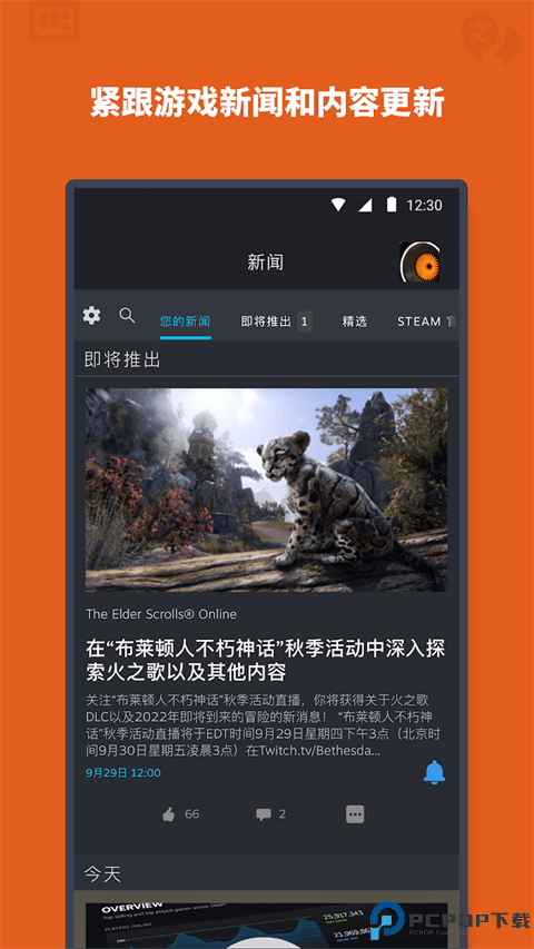 steam安卓手机客户端