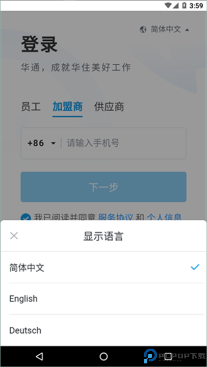 华通3.0