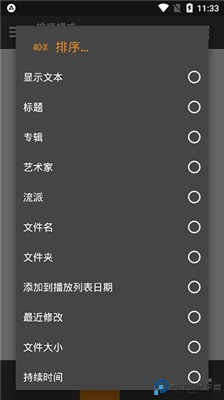 aimp音乐播放器app