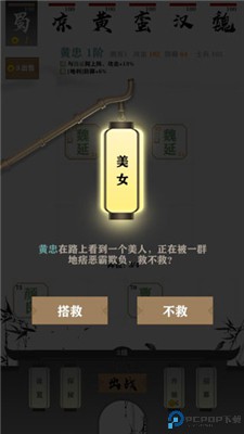 字走三国