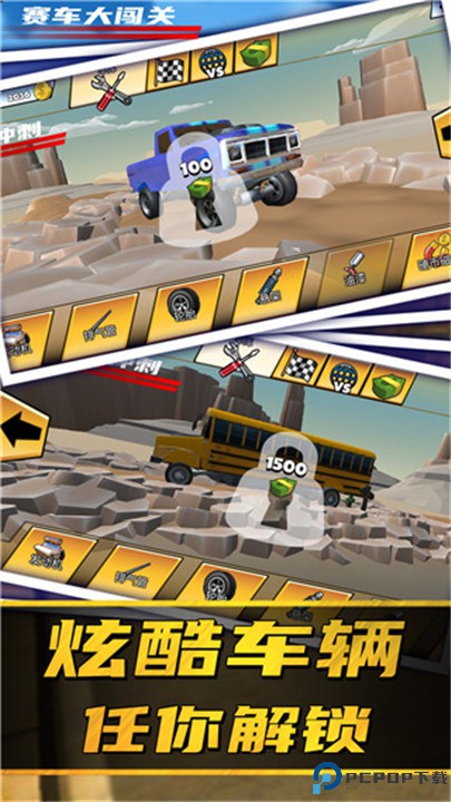 赛车大闯关手游