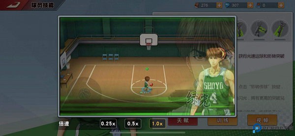 灌篮高手安卓