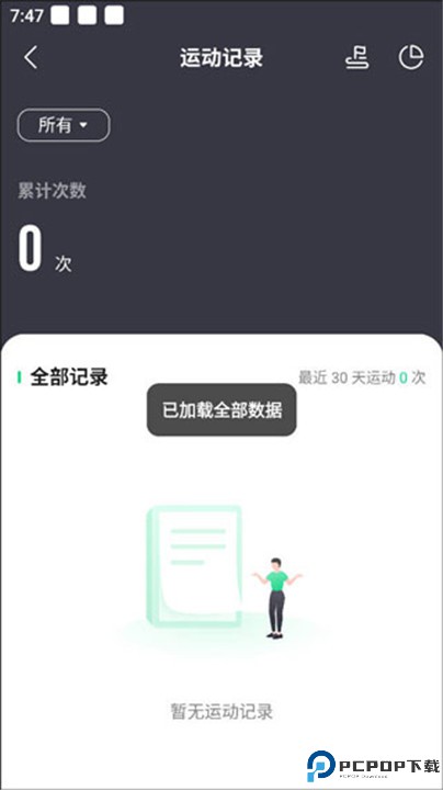 咕咚跑步