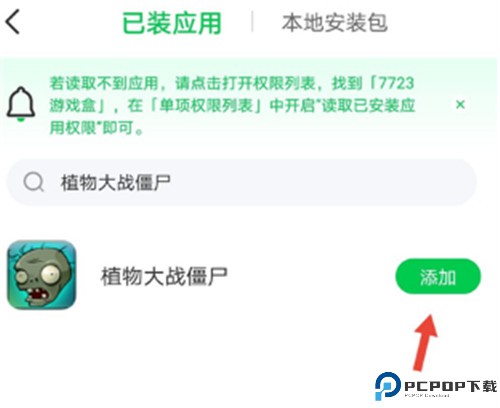 7233游戏盒