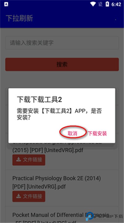幻路搜索app