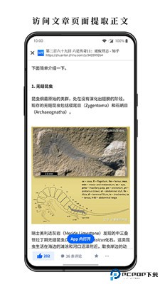 慢读小说软件