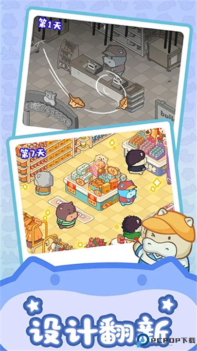 疯狂搬超市手机版