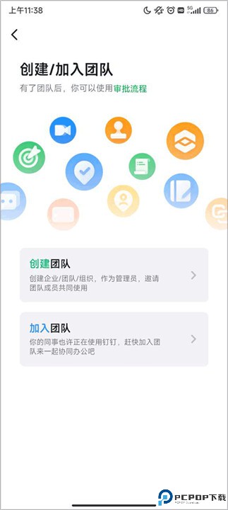 钉钉考勤打卡app