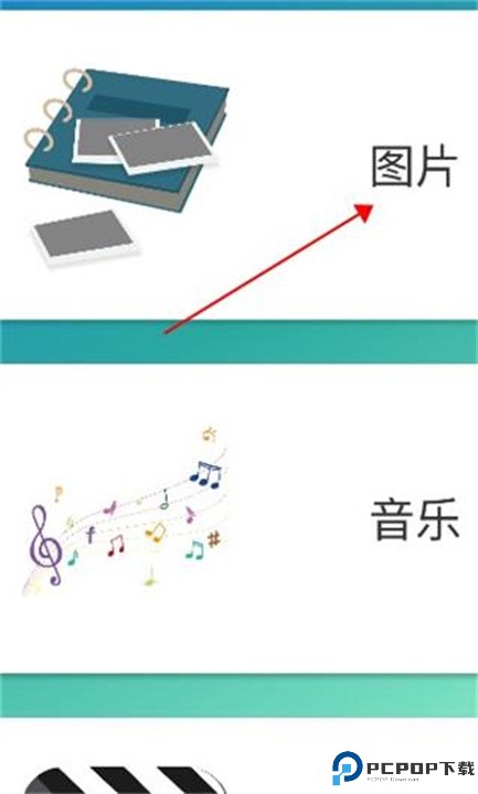 快传