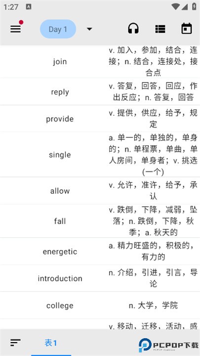 表格背单词app