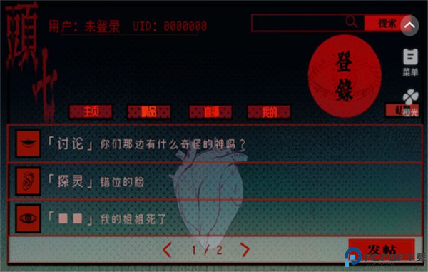 头七怪谈手机版