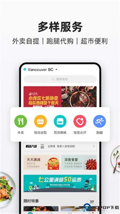 饭团外卖app
