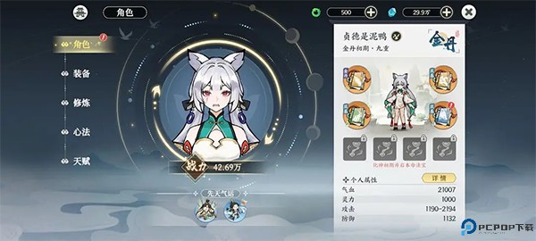 掌门下山
