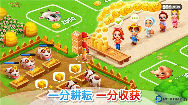 天天农场手机版