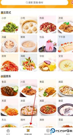 家常菜做法