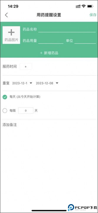 药房网商城