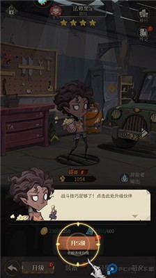 都市冒险高手手游