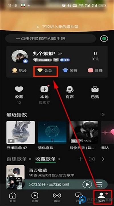 qq音乐app