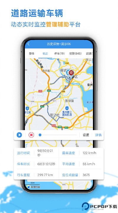 云查车app