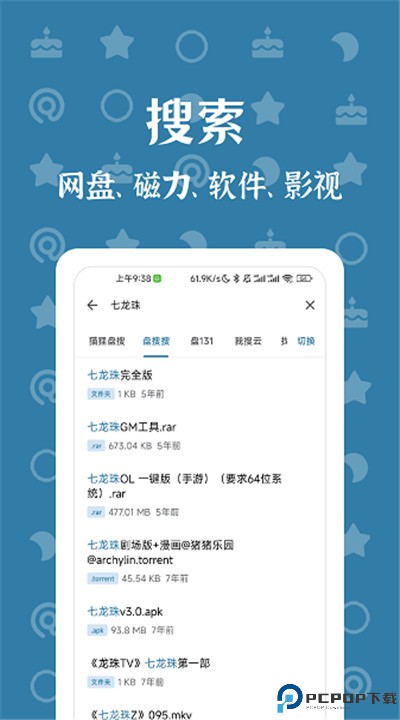 奇妙搜索app