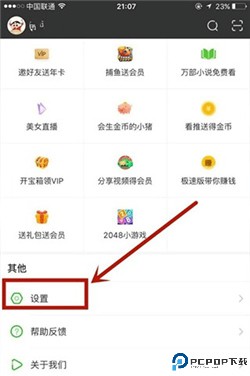 爱奇艺极速版app