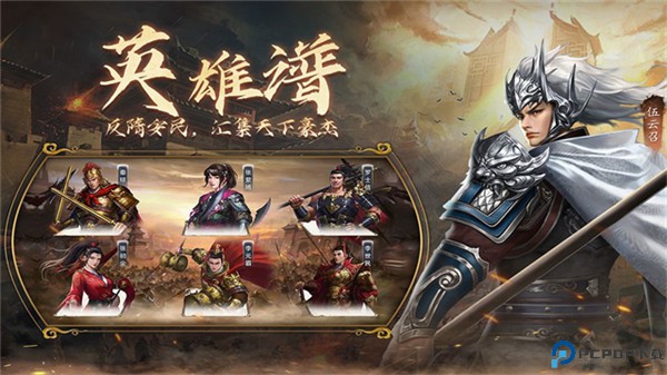 隋唐英杰传手游