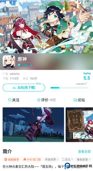 taptap安卓客户端