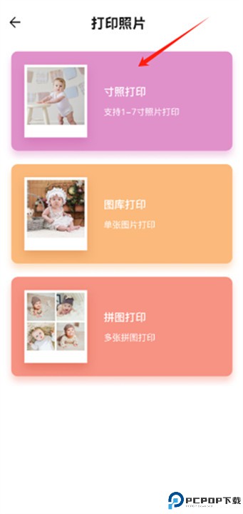 万能打印机手机
