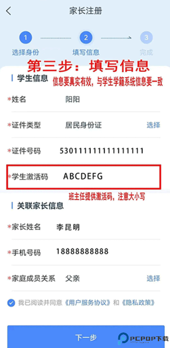 学有优教
