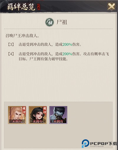 新不良人手游