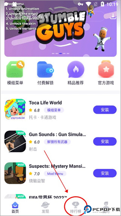 playmods最新版