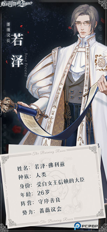 螺旋圆舞曲2蔷薇战争