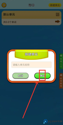 巧学背单词软件