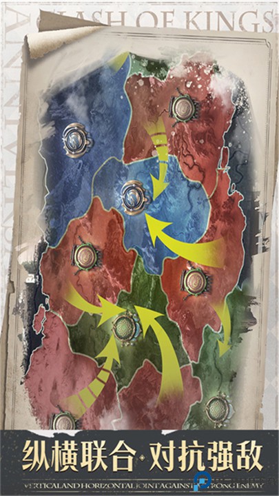 列王的纷争手游