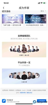 QQ阅读手机版