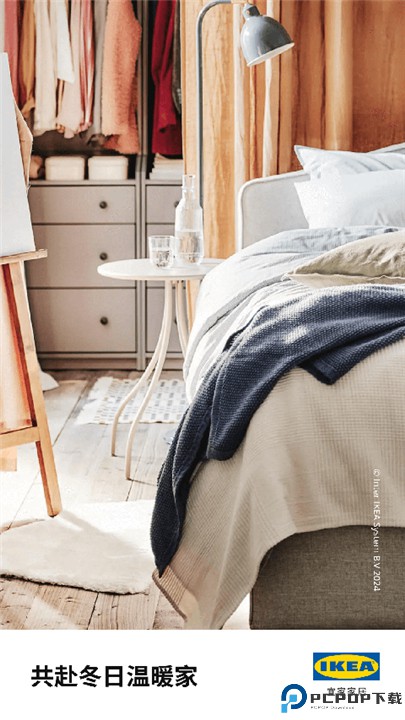 IKEA宜家家居
