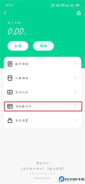 默往