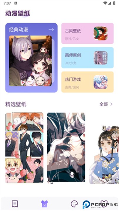 妖精动漫app